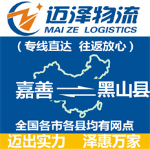溫州到隆堯縣物流公司_溫州物流到隆堯縣_溫州至隆堯縣物流專(zhuān)線(xiàn)-邁澤