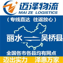 嘉興到中陽(yáng)縣物流公司_嘉興物流到中陽(yáng)縣_嘉興至中陽(yáng)縣物流專(zhuān)線-邁澤