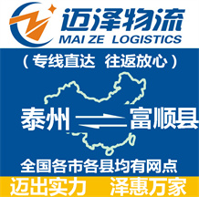 連云港到臺山物流公司_連云港物流到臺山_連云港至臺山物流專線-邁澤