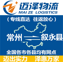 南通到合浦縣物流公司_南通物流到合浦縣_南通至合浦縣物流專線-邁澤