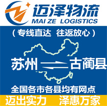 鎮江到合浦縣物流公司_鎮江物流到合浦縣_鎮江至合浦縣物流專線-邁澤
