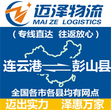 蘇州到清鎮物流公司_蘇州物流到清鎮_蘇州至清鎮物流專線-邁澤