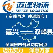 湖州到惠東縣物流公司_湖州物流到惠東縣_湖州至惠東縣物流專線-邁澤