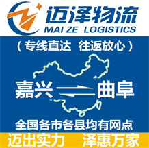 嘉興到衛輝物流公司_嘉興物流到衛輝_嘉興至衛輝物流專線-邁澤